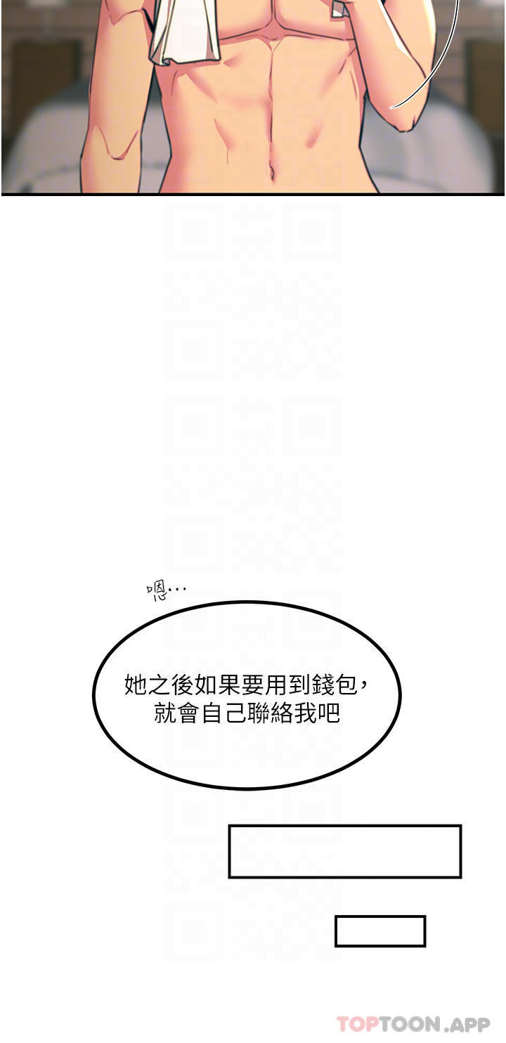 第38话-在男友面前狂喷 - 第8.jpg页