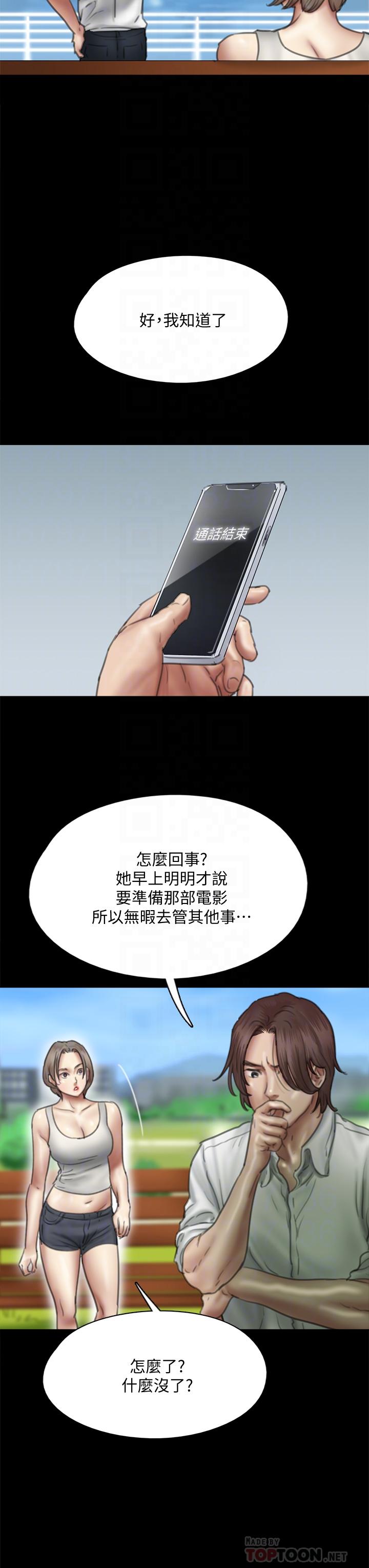 第47話-快崩潰的寶妍 - 第11.jpg页