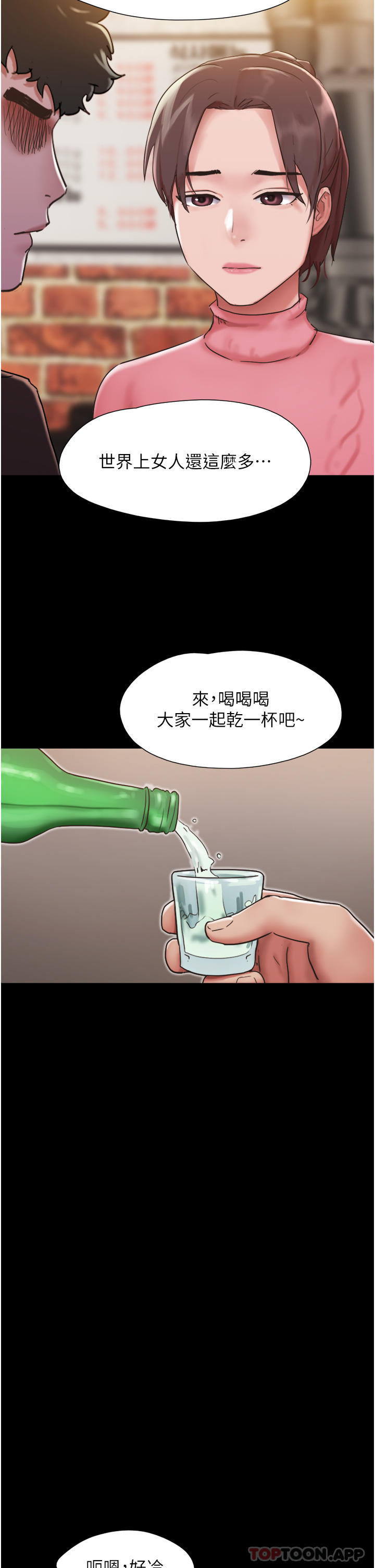 第4话-爱情恆久远，兵变永流传 - 第33.jpg页