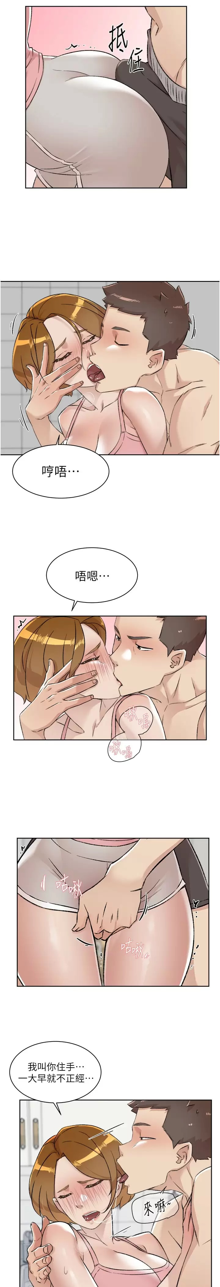 第86話-我對你來說算什么？ - 第40.jpg页