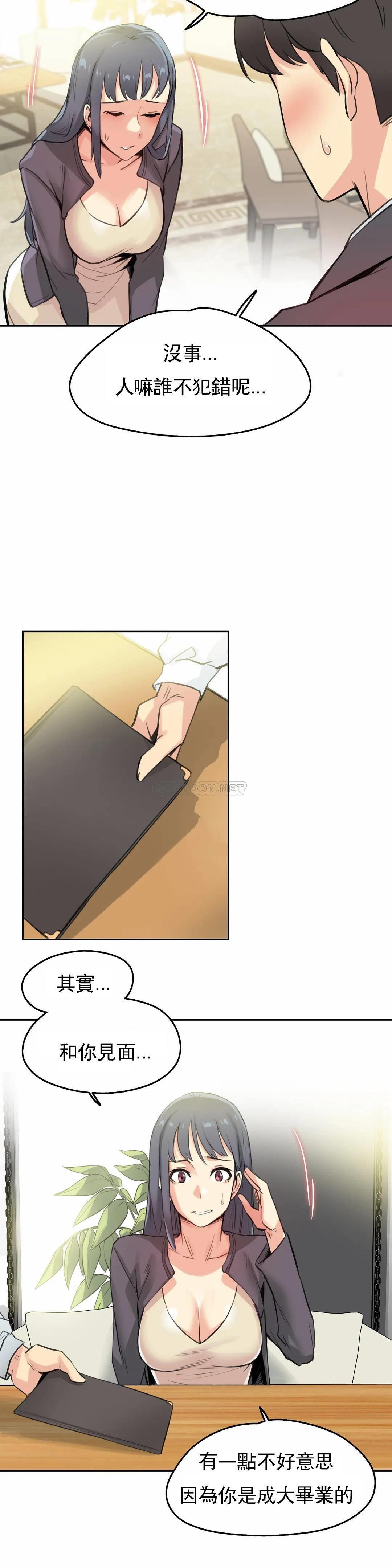 第15话 - 第6.jpg页