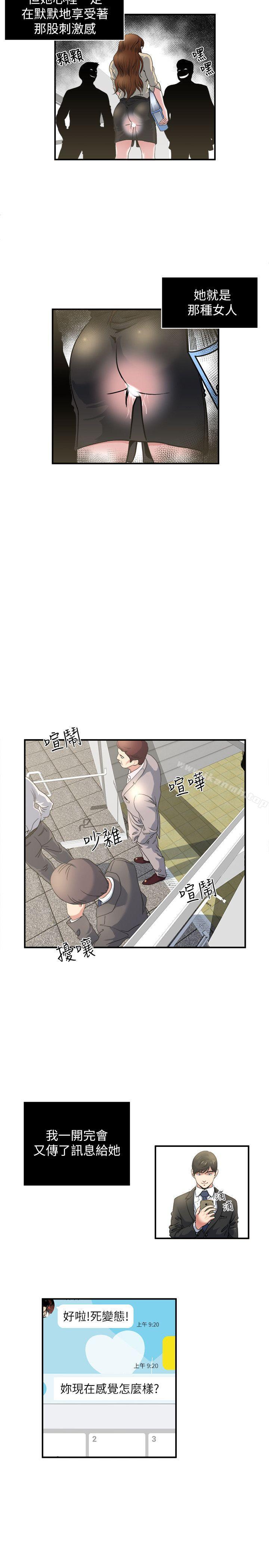 第4話-沒穿內褲上班的妻子 - 第18.jpg页