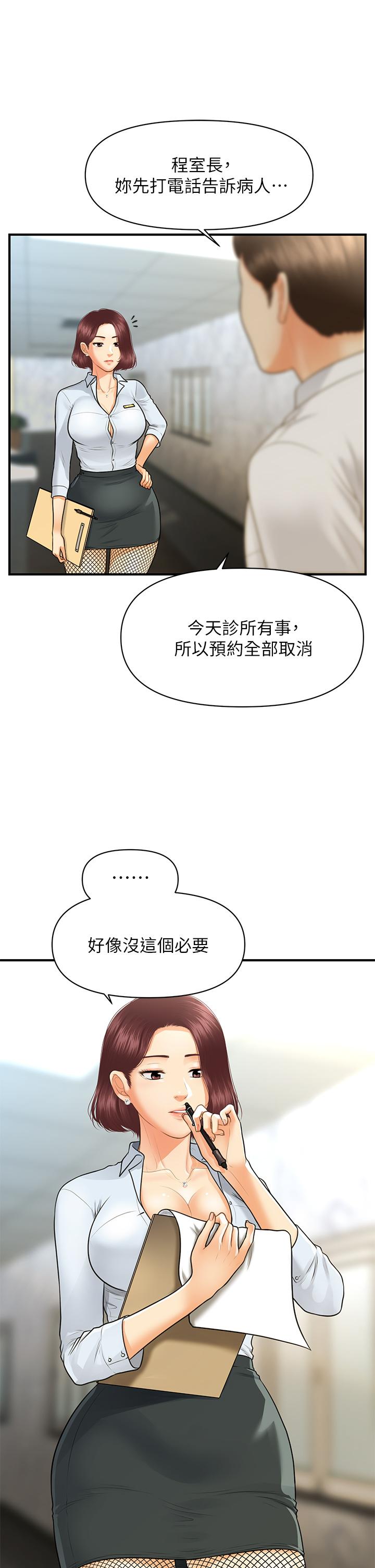 第93話-明明就是你先外遇的 - 第28.jpg页