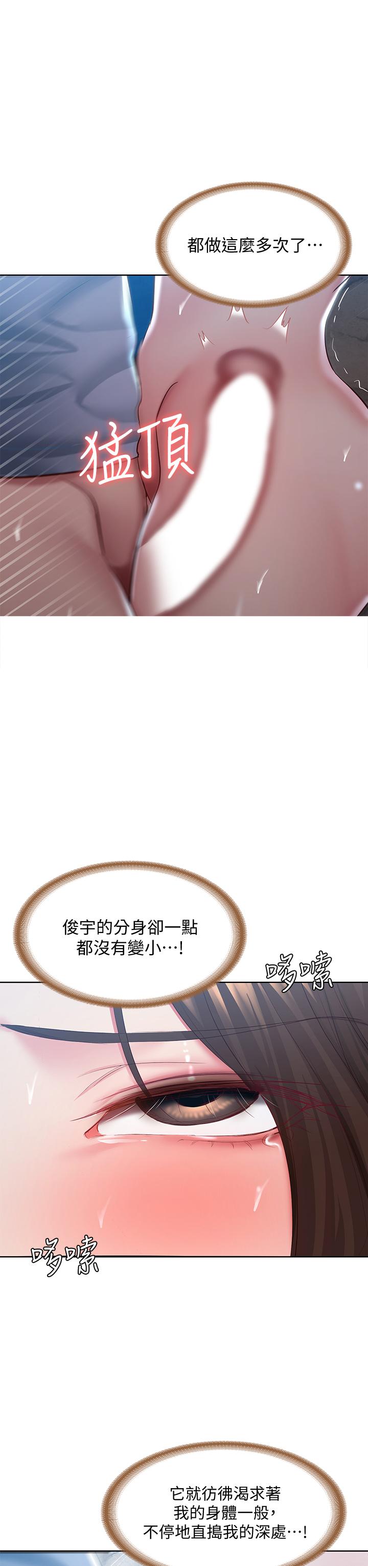 第81話-用阿姨的巨乳磨蹭 - 第40.jpg页