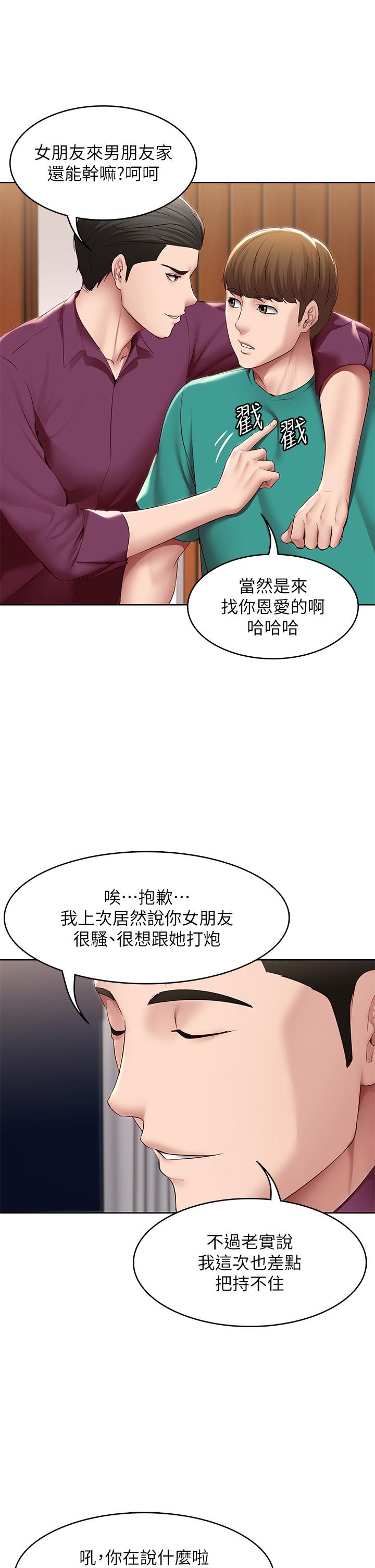 第126話-俊宇真正的女朋友 - 第9.jpg页