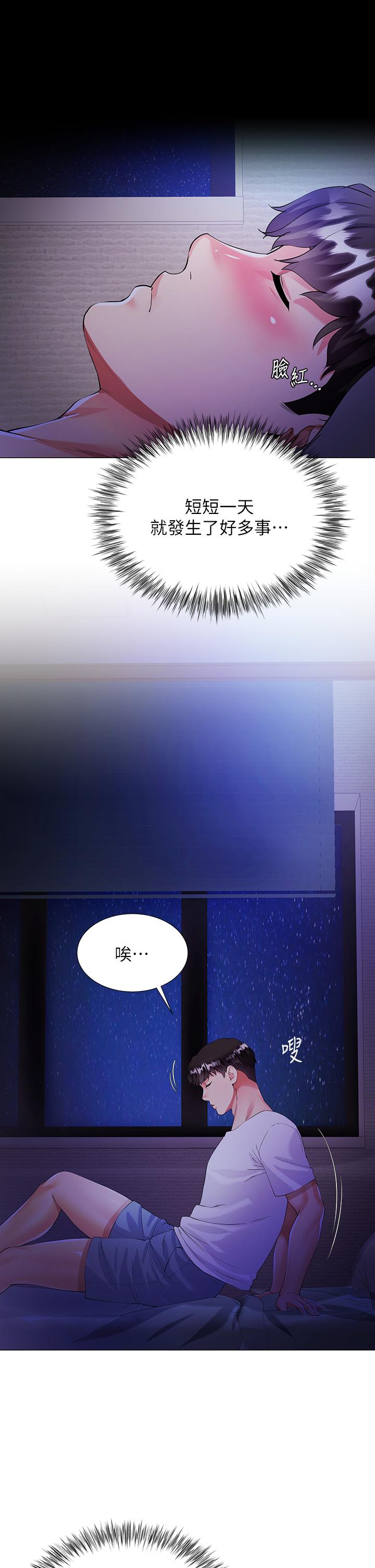 第1話-貪圖哥哥的女人 - 第58.jpg页