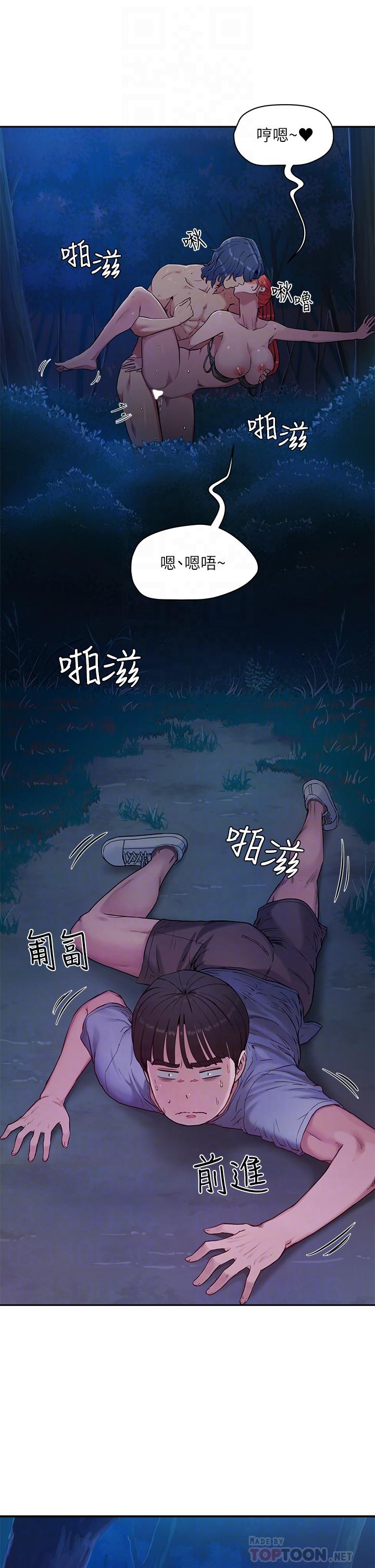 第2话-沒想到會有你這種人 - 第12.jpg页