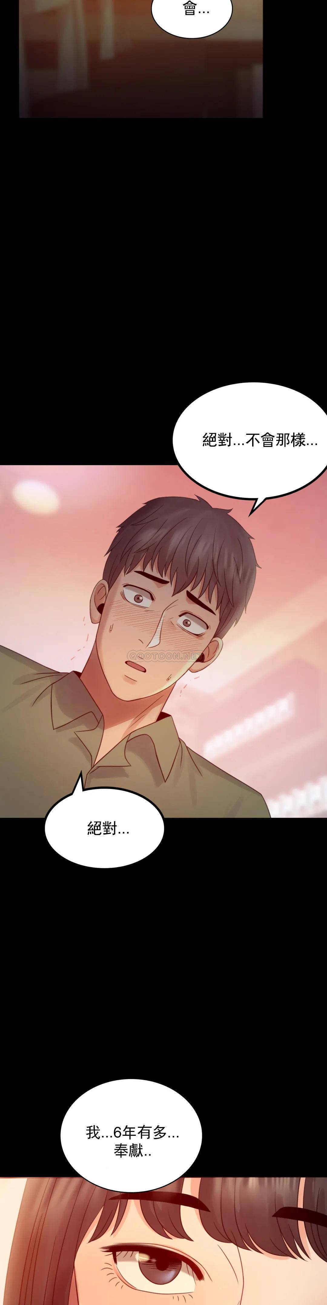 第6话-第二次是很简单的 - 第29.jpg页