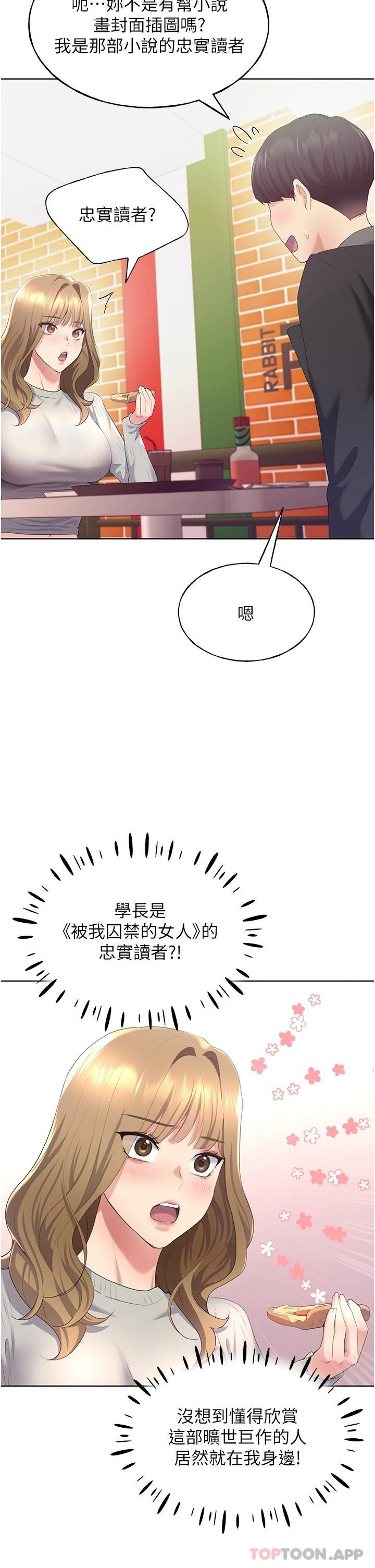 第4话-傲慢无礼的下场 - 第17.jpg页