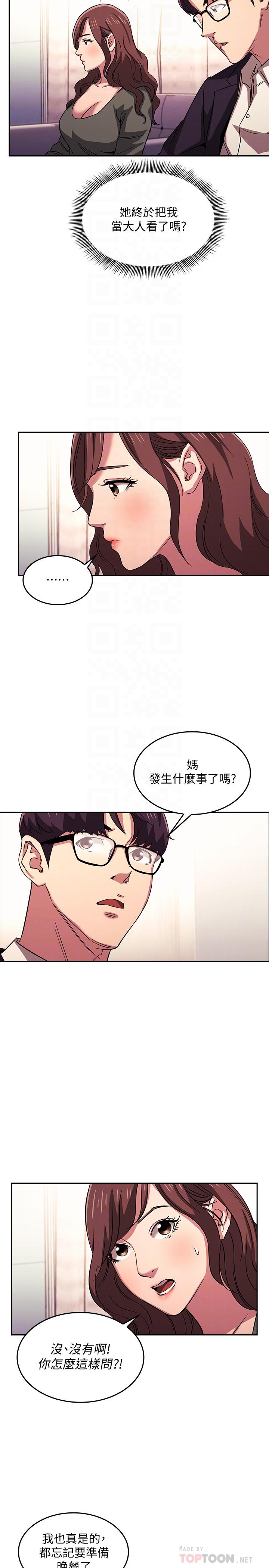 第21話-察覺到媽媽不對勁的正賢 - 第10.jpg页