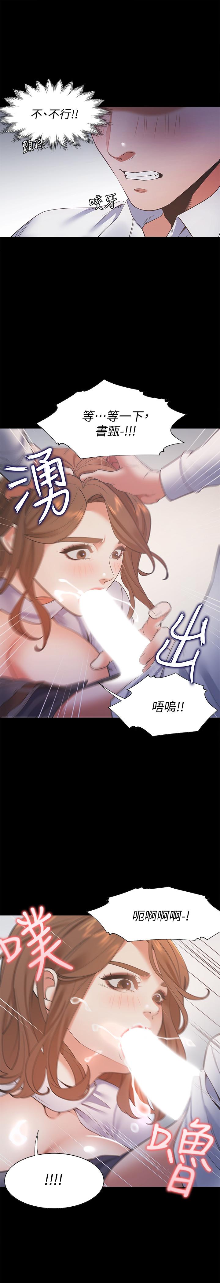 第13话-全然不同的插入感 - 第27.jpg页