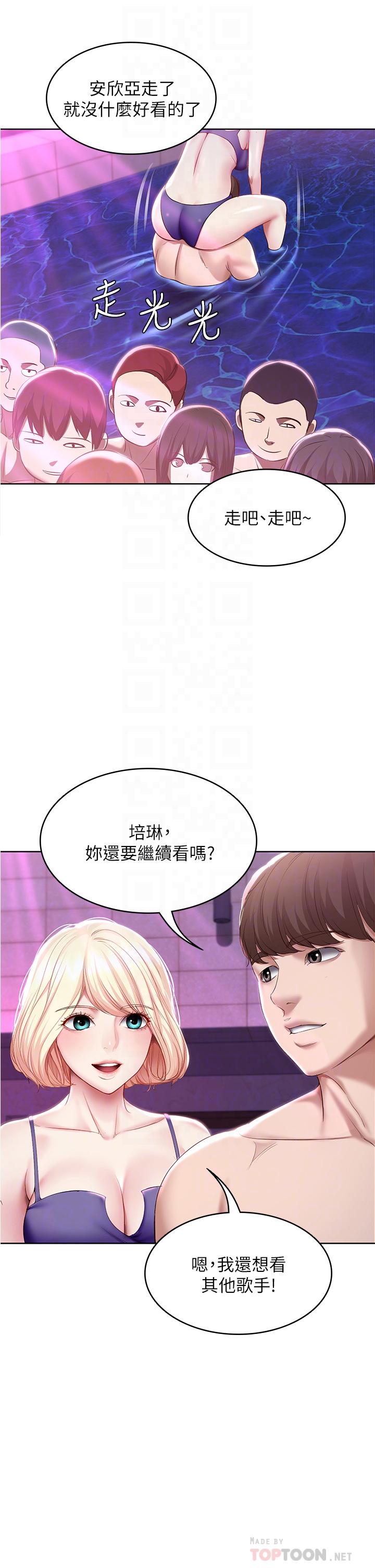 第76話-這裡只有我能碰 - 第16.jpg页