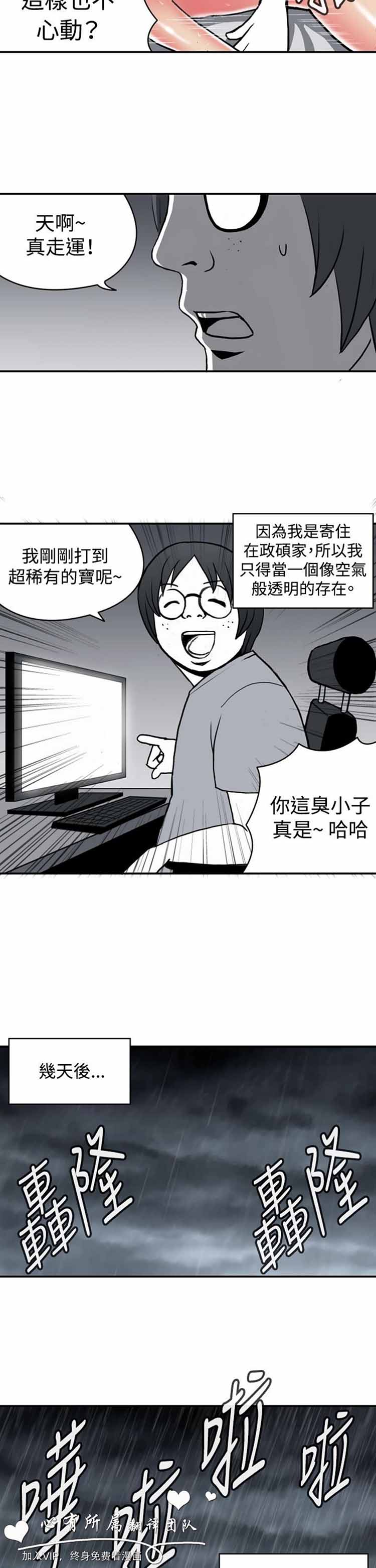 第 22 话 - 第6.jpg页