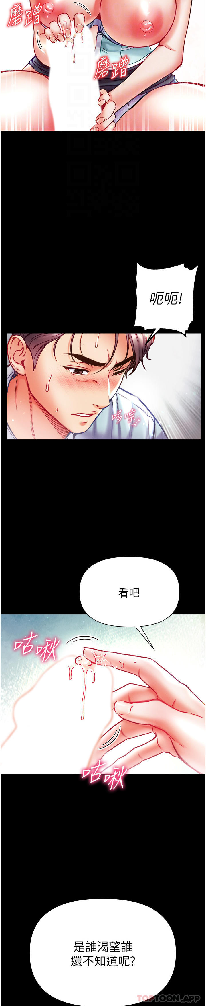 第31话-口技大对决 - 第14.jpg页