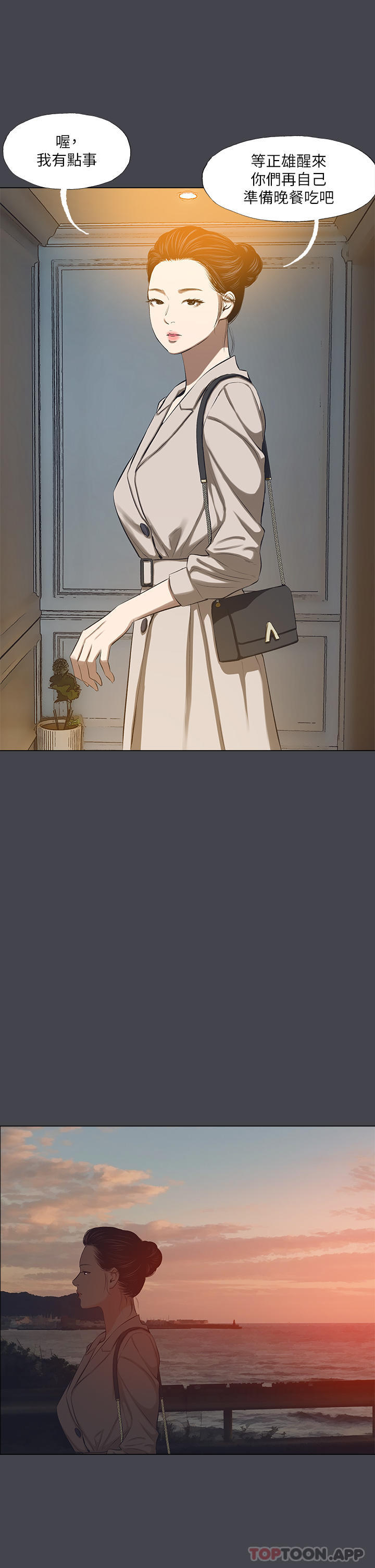 第109话-斩草除根 - 第15.jpg页