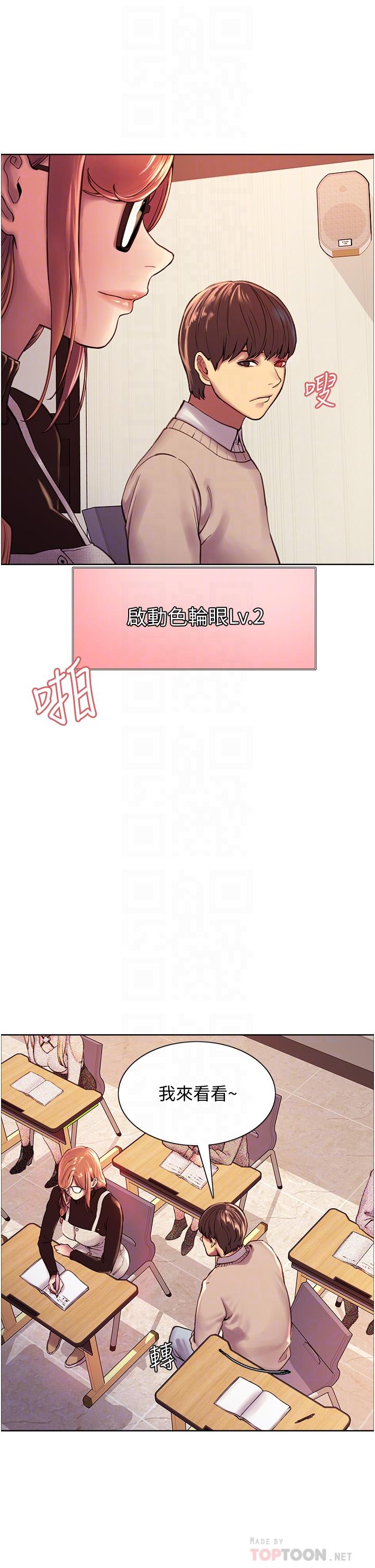 第7話-揉爆處女的隱乳 - 第14.jpg页
