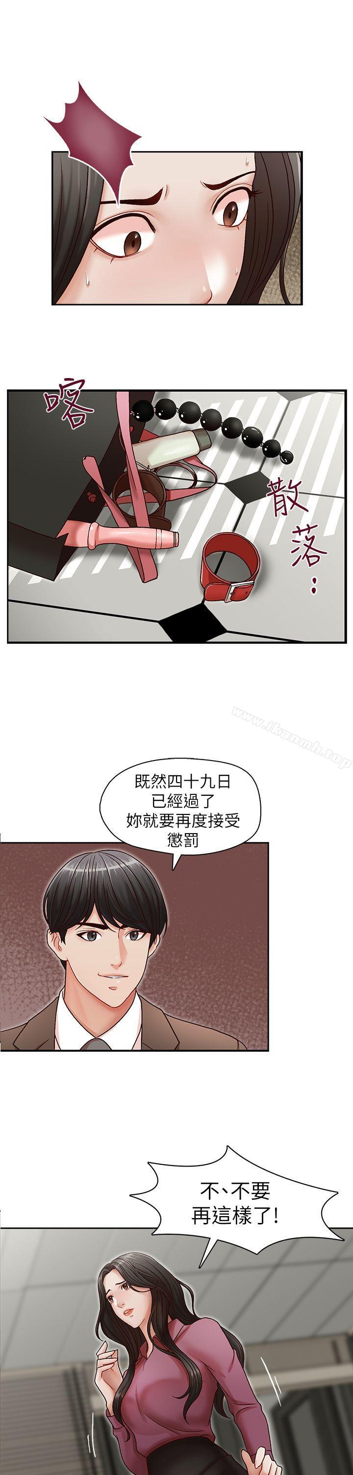 第18話-偷看的女同事 - 第1.jpg页