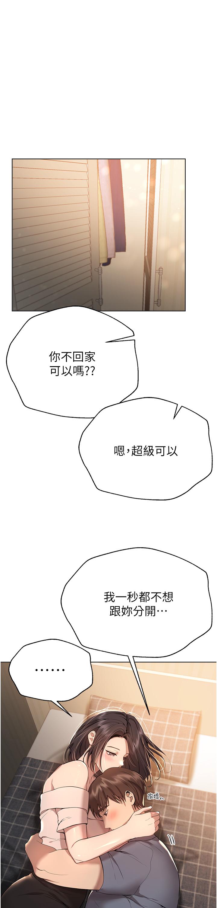 第69话-小子阳爽完，换我爽了 - 第1.jpg页