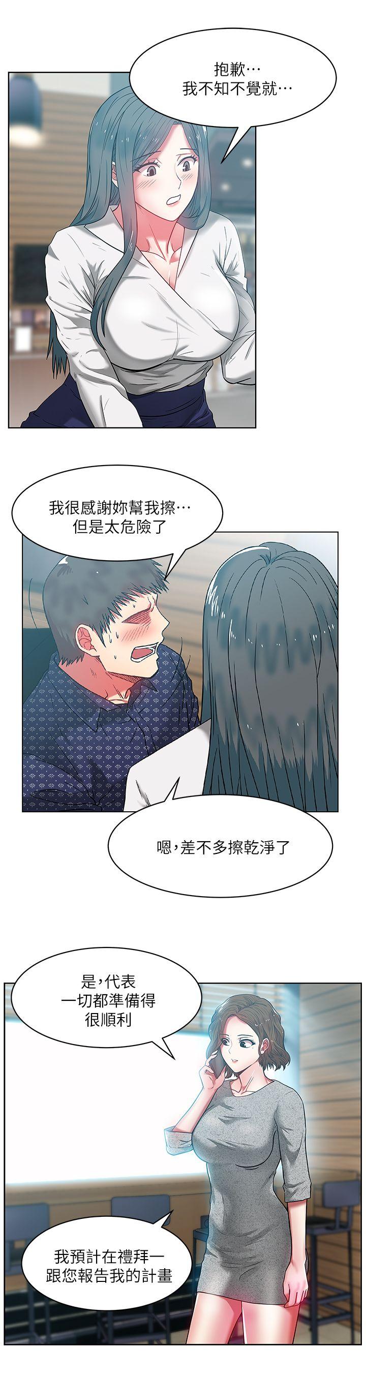 第11话 - 老婆的闺蜜 - 第25.jpg页