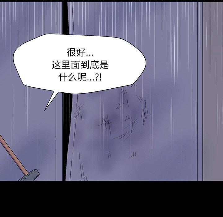 第144话 - 第144.jpg页