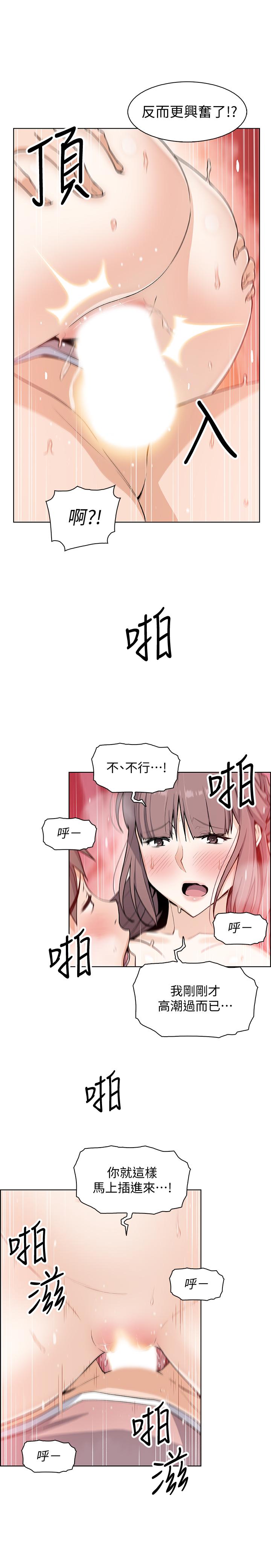 第33話-隨高潮噴出的噴泉 - 第21.jpg页