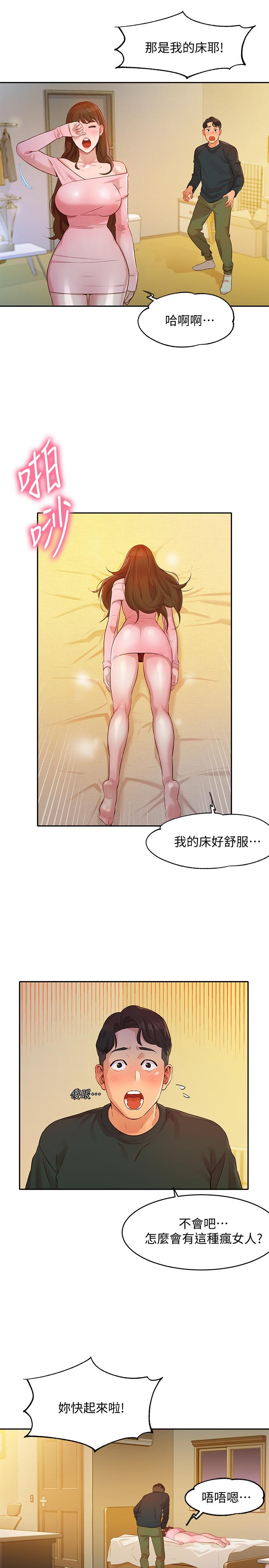 第2話-專業模特與眾不同的姿勢 - 第13.jpg页