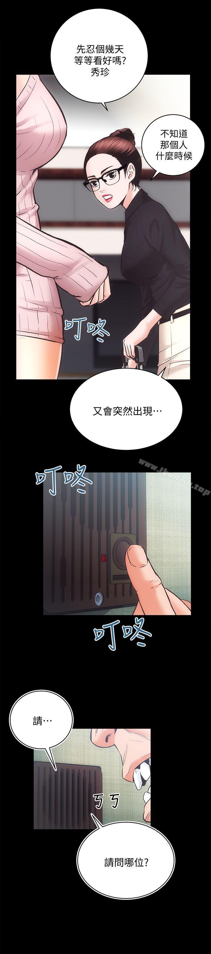 第31话-不断逃跑的命运 - 第22.jpg页
