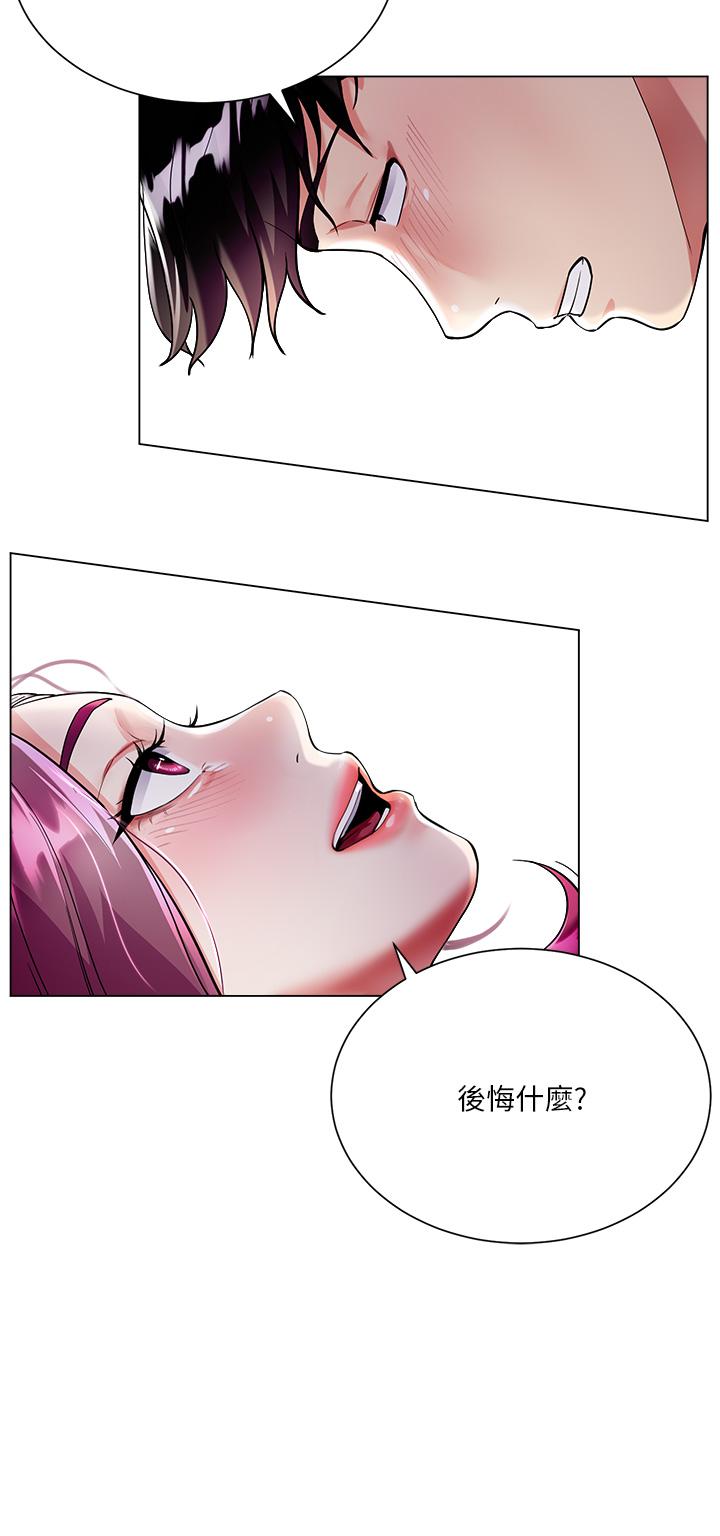 第3話-不要吊我胃口...放進來 - 第31.jpg页