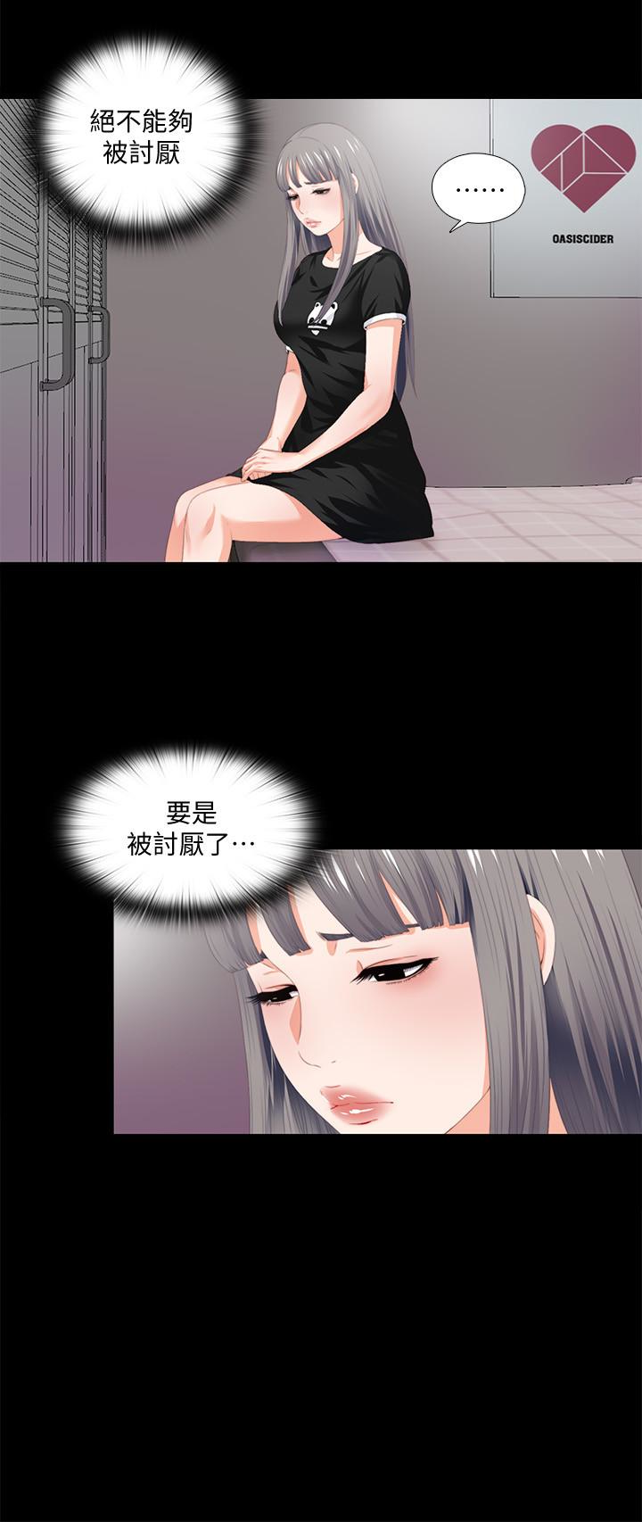 第6話-百依百順的學生 - 第10.jpg页