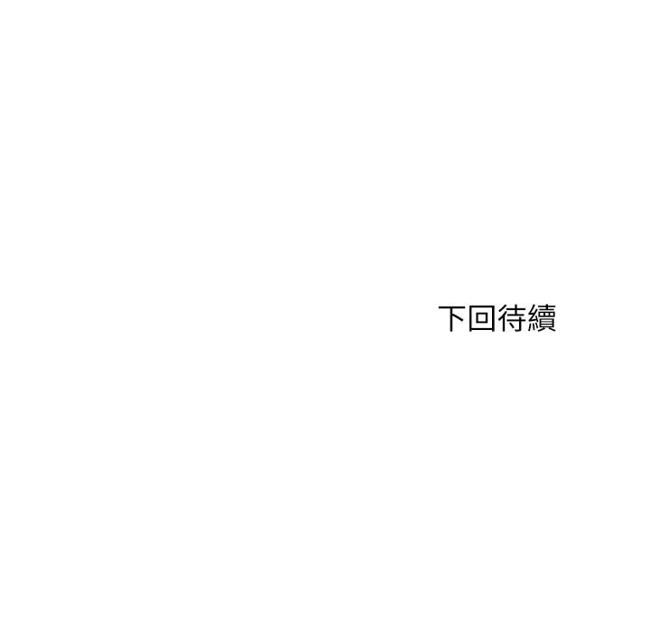 第63话-邊插邊打好舒服 - 第17.jpg页