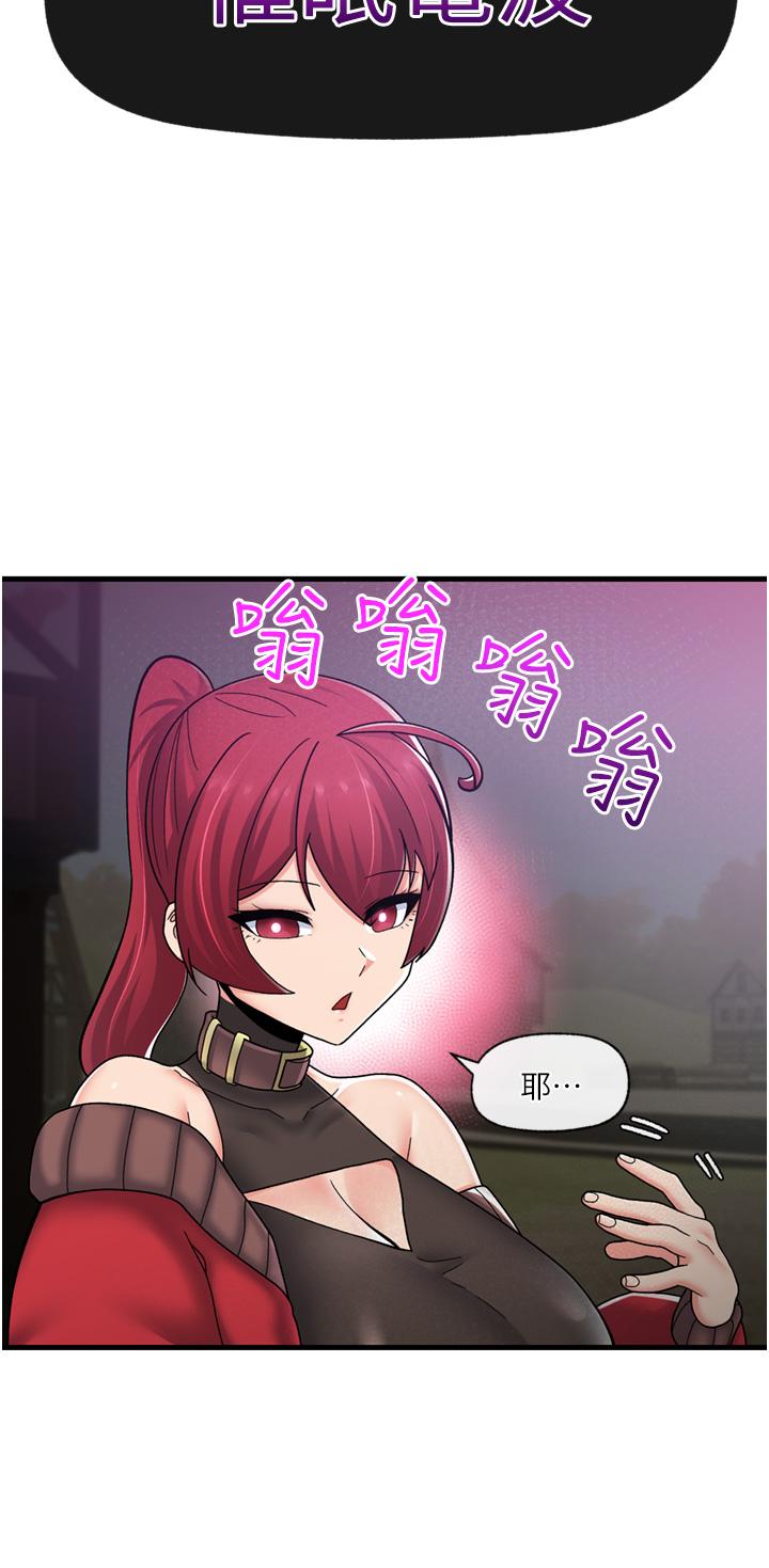 第60话-嚐嚐催眠的滋味吧 - 第24.jpg页