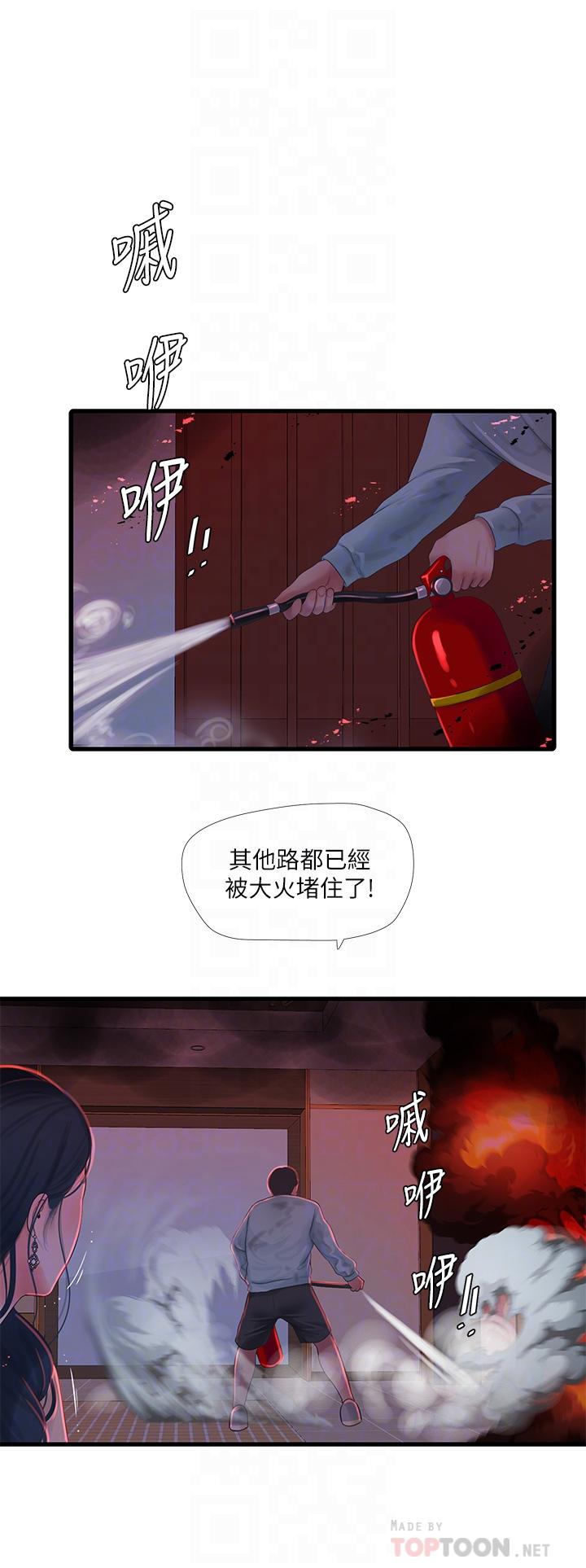 第99話-用濕潤小穴探病的嫂嫂 - 第12.jpg页
