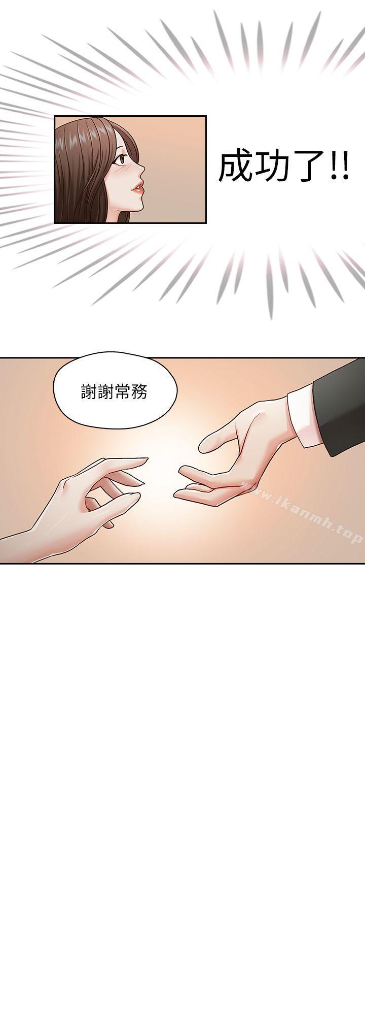 第22話-金秘書的計謀 - 第3.jpg页