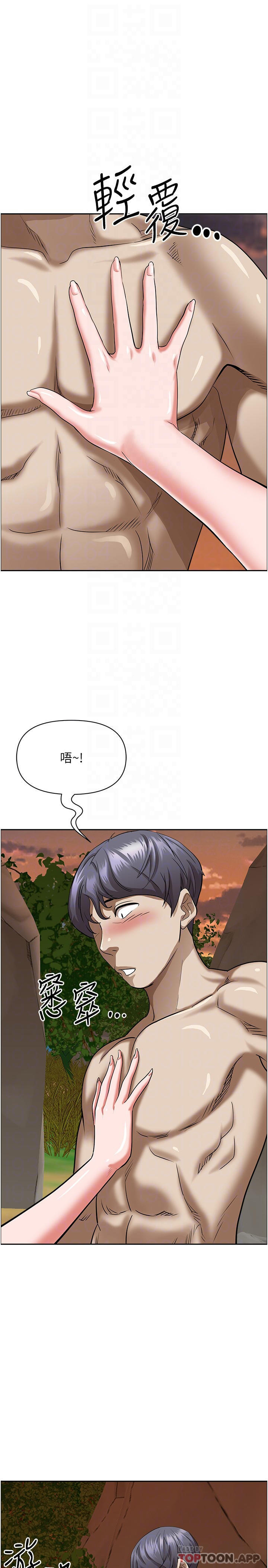 第73话-窜出泳裤的巨根 - 第17.jpg页