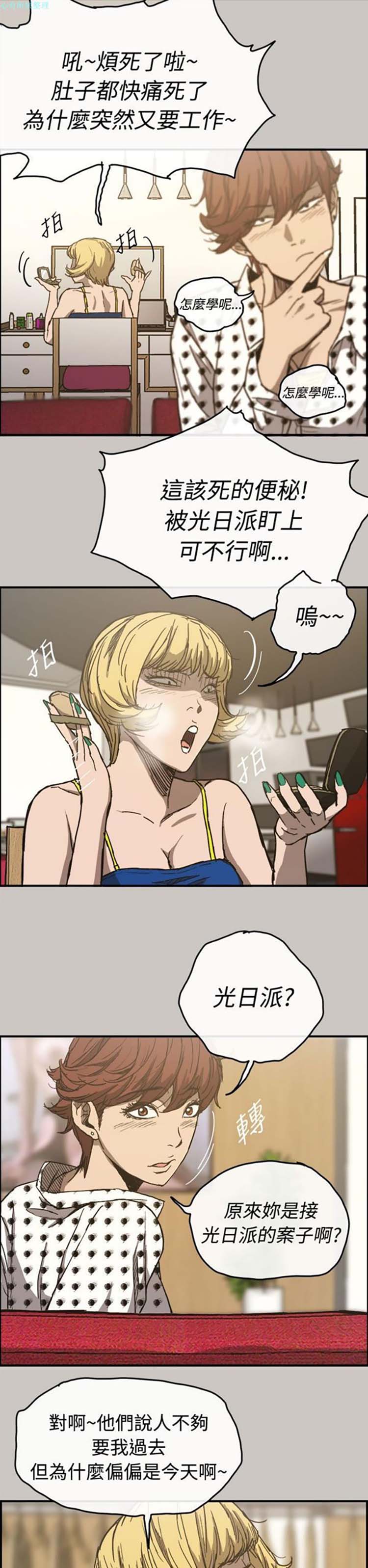 第 14 话 - 第12.jpg页