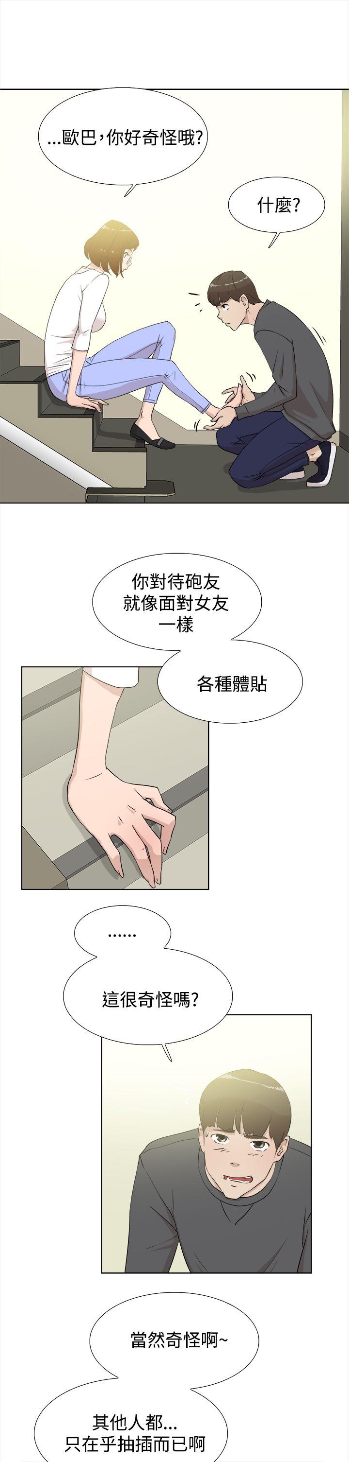 第 12 话 - 第7.jpg页