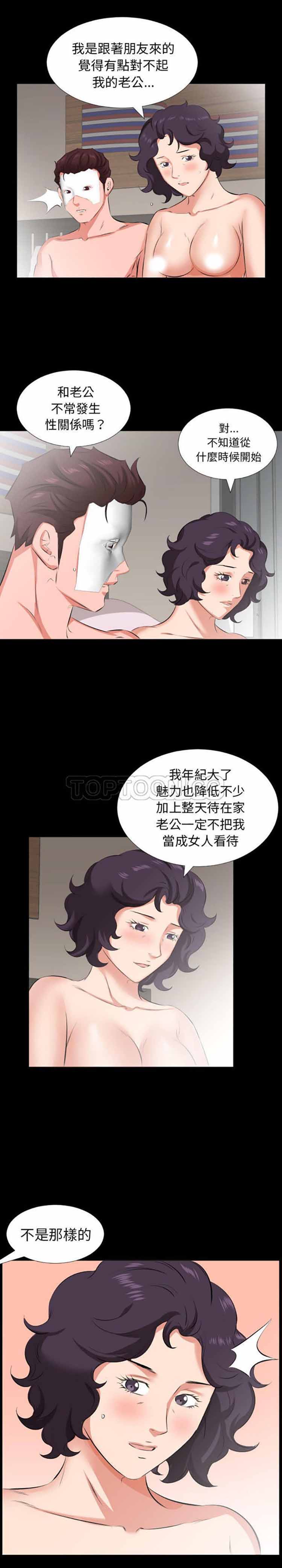 第 25 话 - 第13.jpg页