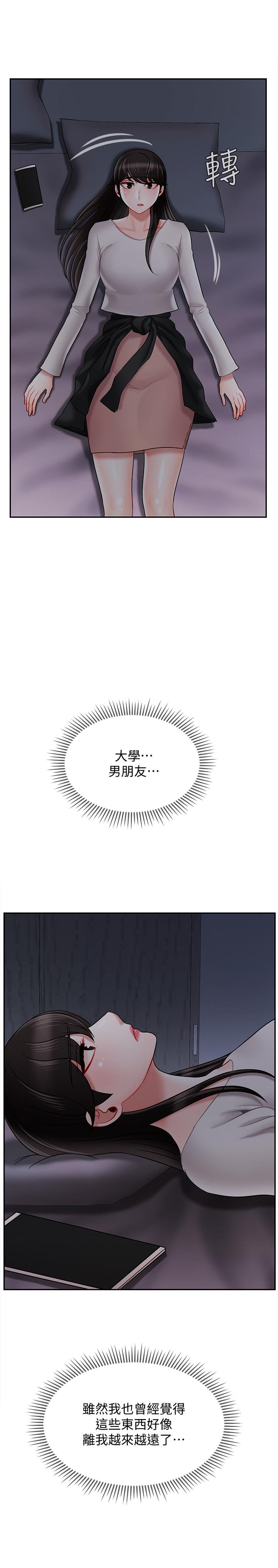 第29話-對性產生好奇 - 第20.jpg页