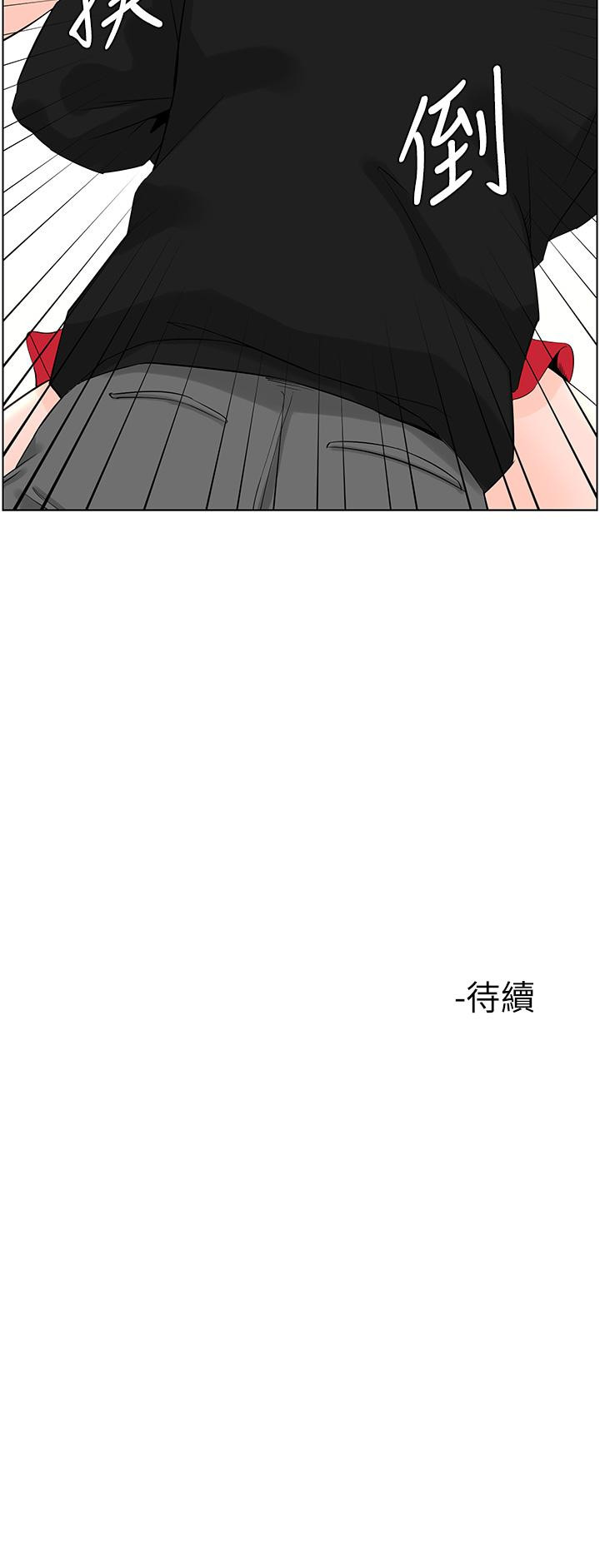 第24話-醉後決定要上你 - 第36.jpg页