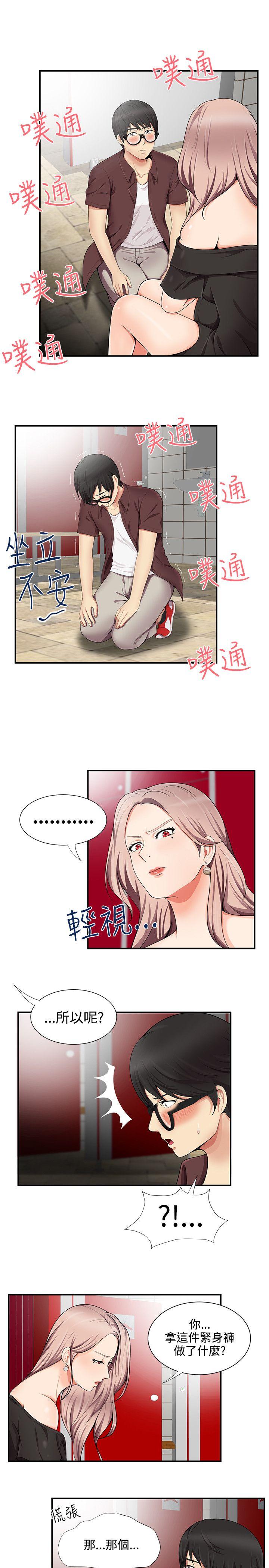 第16話 - 第3.jpg页