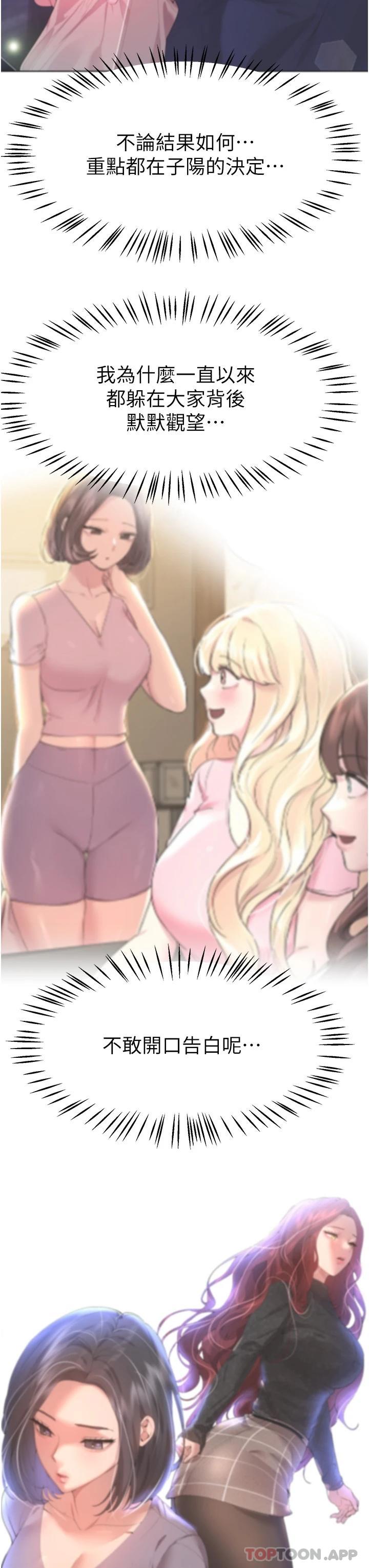 第65话-你对我起反应了吗 - 第34.jpg页