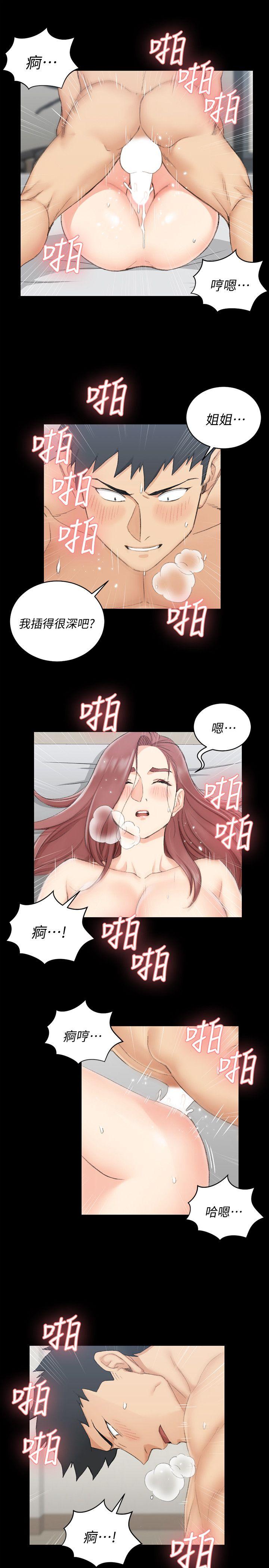 第48話-情慾爆發!江霖[03] - 第4.jpg页