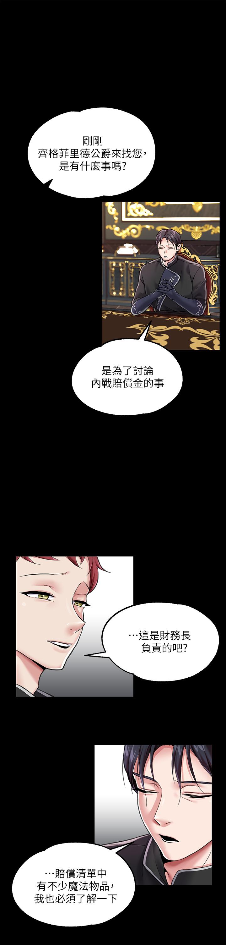 第5话-服從是本分，凌辱是福祉 - 第24.jpg页