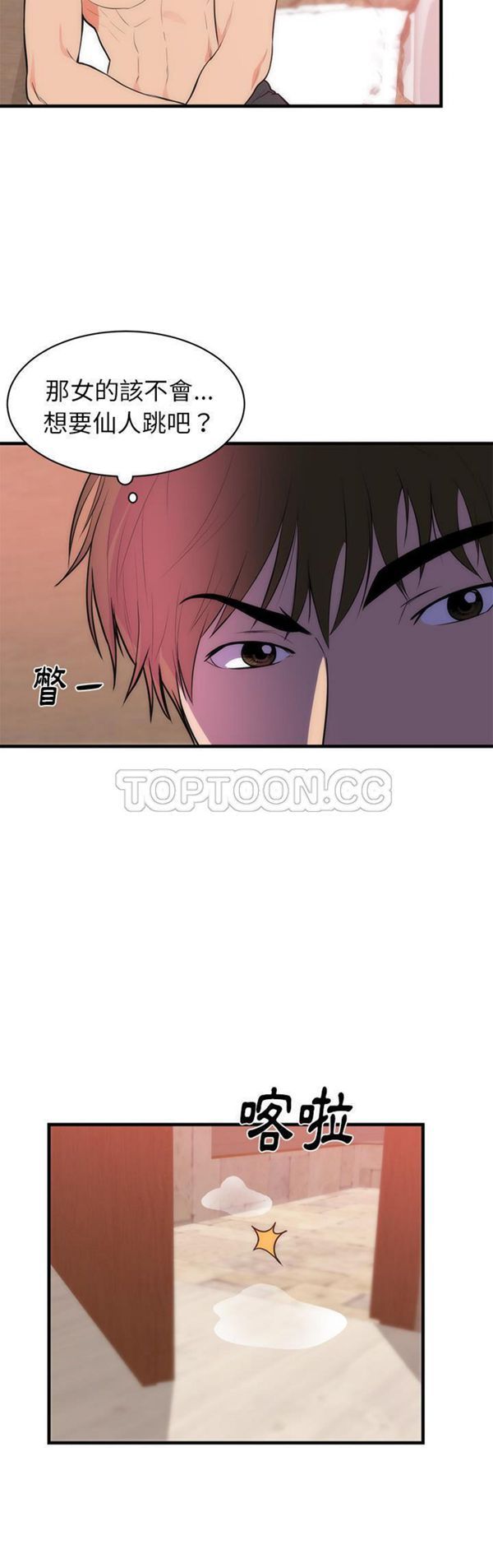 第 36 话 - 第9.jpg页