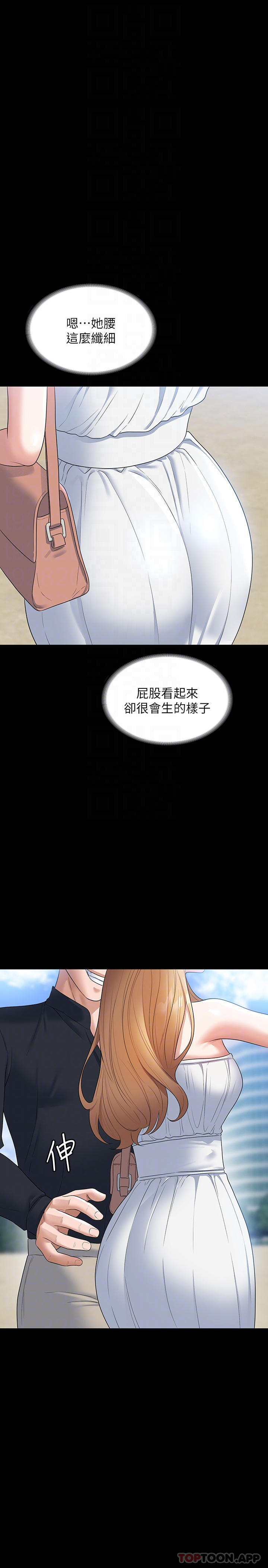 第59话-抢人家的最美味 - 第8.jpg页