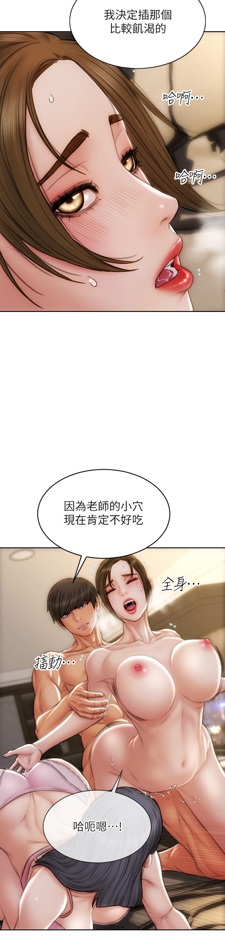 第59話-在肉棒面前一切平等 - 第5.jpg页