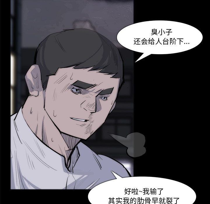 第 28 话 - 第82.jpg页