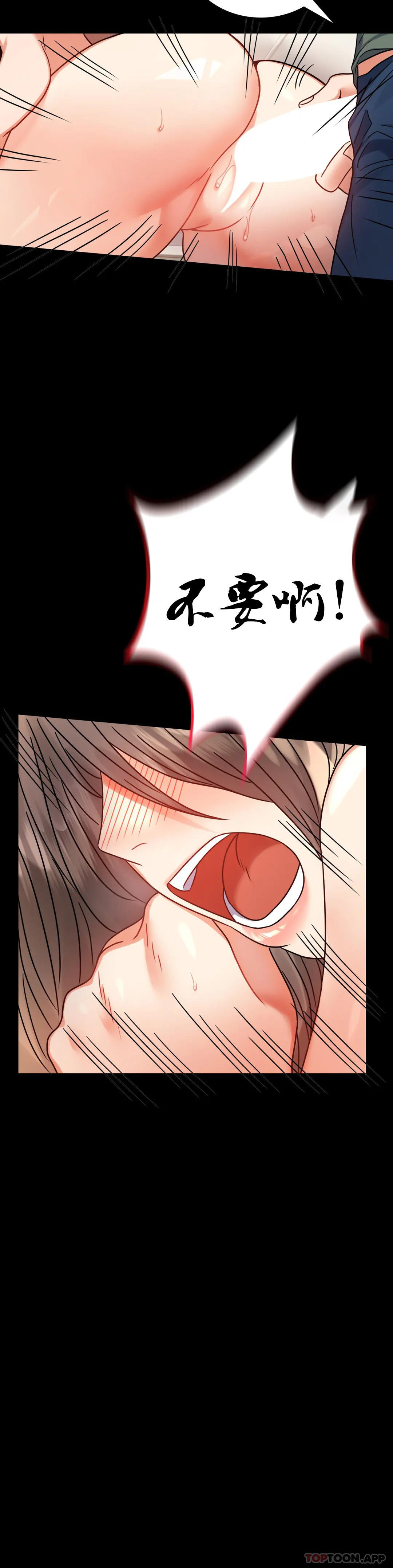 第42话-插进来 - 第33.jpg页