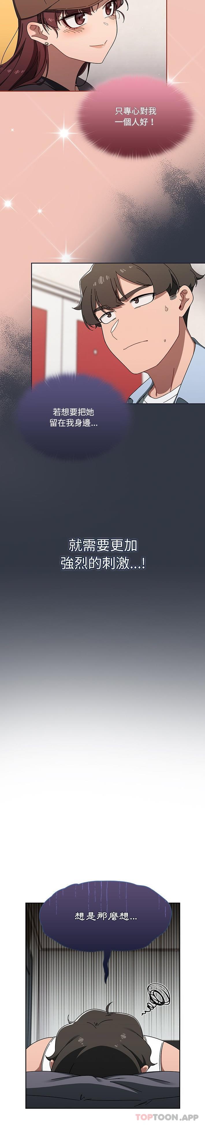 第34话 - 第16.jpg页