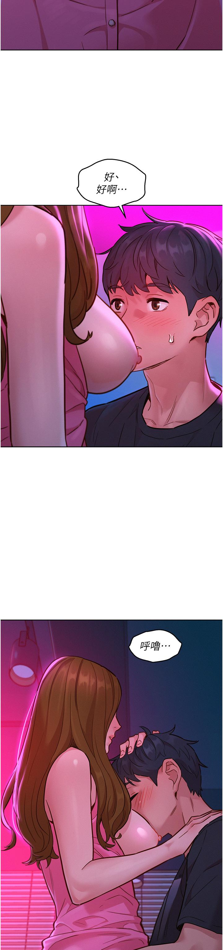 第23话-跨越界线更好玩 - 第27.jpg页